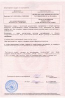 Знак соответствия системы изделий из экструдированного пенополистирола